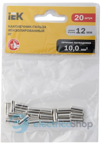 Наконечник-гільза НГ 10-12 без ізоляції (20 шт) іЕК уп. UEN11-4-10-12