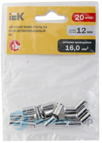 Наконечник-гільза НГ 16-12 без ізоляції (20 шт) іЕК уп. UEN11-4-16-12