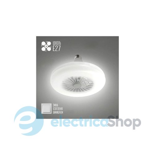 Лампа-вентилятор LUMINARIA FAN LAMP 24W+4W E27 R-ON/OFF 4000K 220V (IP20)