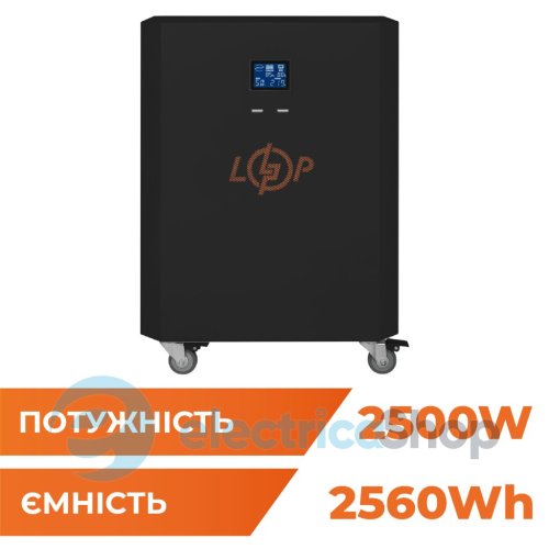 Система резервного питания LP Autonomic Power FW 2500W (АКБ 2600Wh) Черный мат