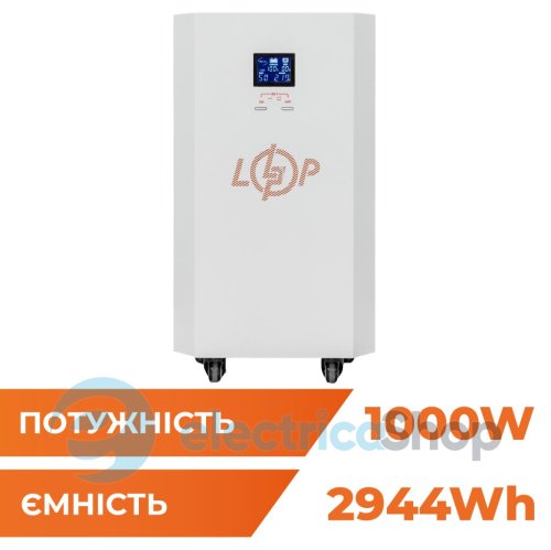 Система резервного питания LP Autonomic Basic FW 1000W (АКБ 3000Wh) Белый мат