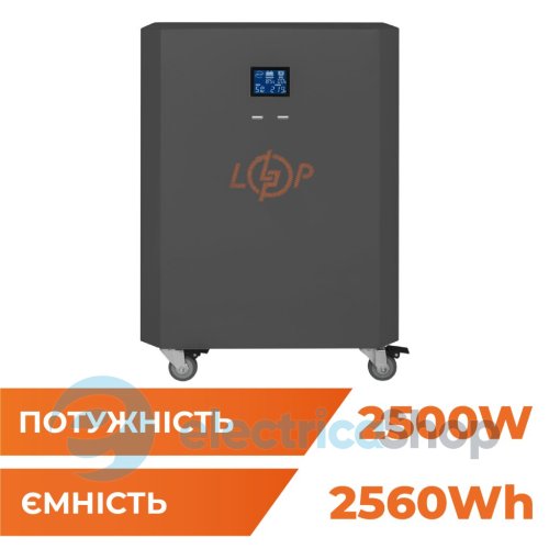 Система резервного питания LP Autonomic Power FW 2500W (АКБ 2600Wh) Графит глянец