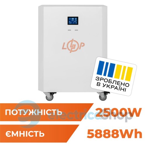 Система резервного живлення LP Autonomic Power FW 2500W (АКБ 5900Wh) Білий глянець
