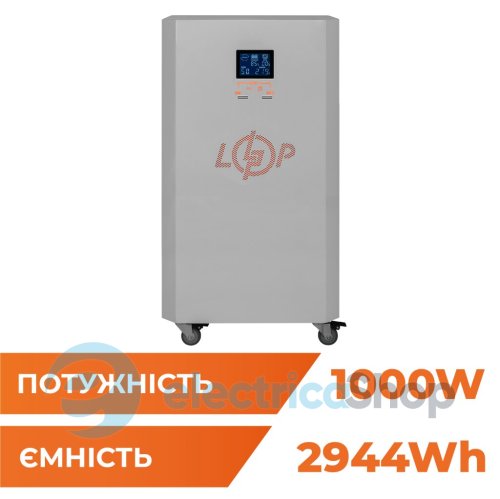 Система резервного питания LP Autonomic Basic FW 1000W (АКБ 3000Wh) Графит глянец