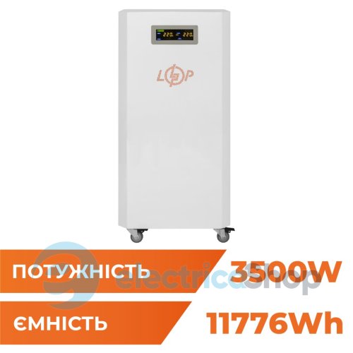 Система резервного живлення LP Autonomic Ultra FW 3500W (АКБ12000Wh) Білий мат