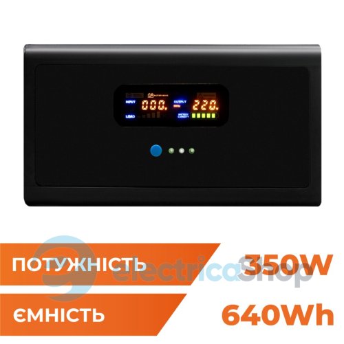Система резервного живлення LP Autonomic Basic F 500W (АКБ 640Wh)