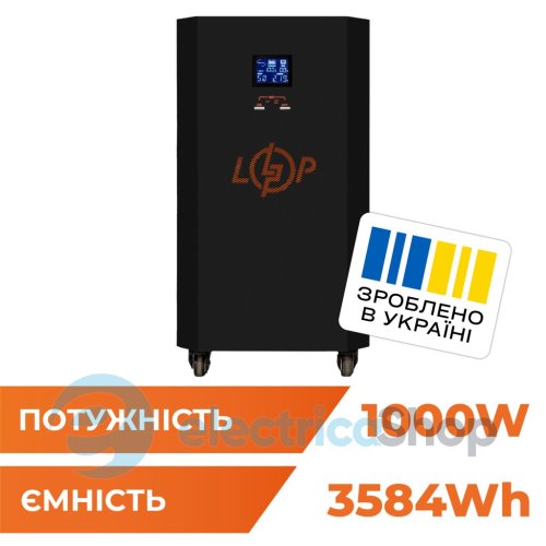 Система резервного питания LP Autonomic Basic FW 1000W (АКБ 3600Wh) Черный мат