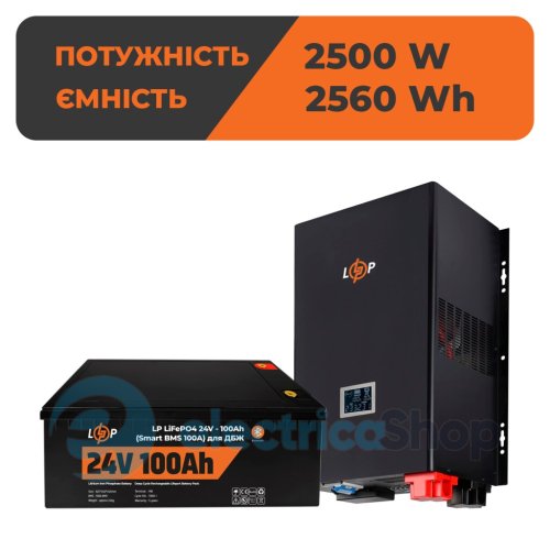 Комплект резервного питания LogicPower ИБП 24V + литиевая (LiFePO4) батарея (UPS 3600VA + АКБ LiFePO4 2560W)