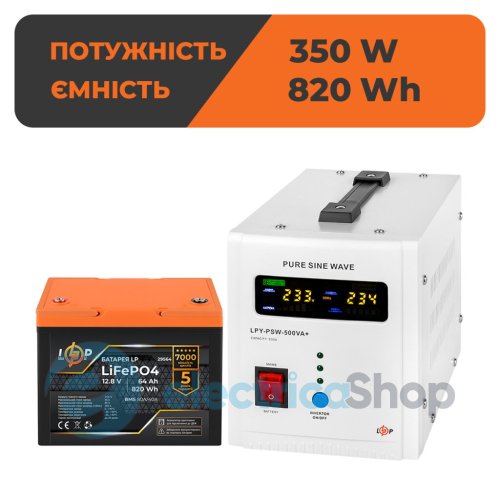Комплект резервного питания LogicPower ИБП 12V + литиевая (LiFePO4) батарея (UPS B500+ АКБ LiFePO4 819W)