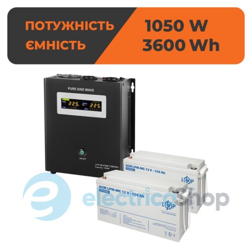 Комплект резервного живлення LogicPower ДБЖ 12V+ мультигелева батарея (UPS W1500 + АКБ MG 3600Wh)