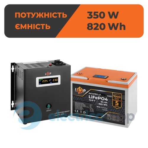 Комплект резервного питания LogicPower ИБП 12V + литиевая (LiFePO4) батарея (UPS W500+ АКБ LiFePO4 820Wh)