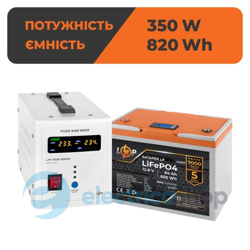 Комплект резервного питания LogicPower ИБП 12V + литиевая (LiFePO4) батарея (UPS B500+ АКБ LiFePO4 819W)