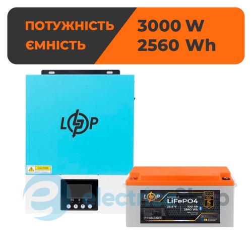 Комплект резервного питания LogicPower гибридный W3000 24V + литиевая (LiFePO4) батарея 2560Wh