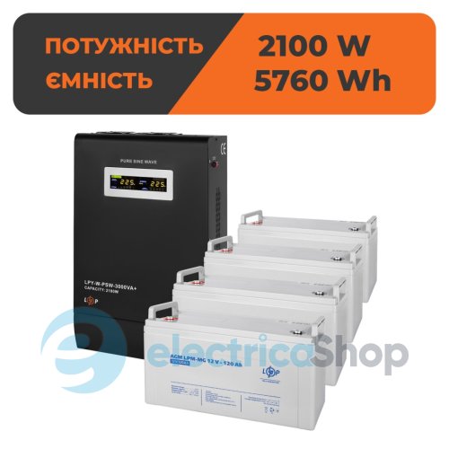 Комплект резервного питания LogicPower ИБП 48V + мультигелевая батарея (UPS W3000 + АКБ MG 5760Wh)