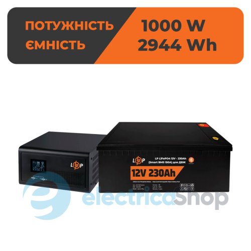 Комплект резервного питания LogicPower ИБП 12V + литиевая (LiFePO4) батарея (UPS 1500VA + АКБ LiFePO4 2944W)