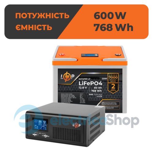 Комплект резервного питания LogicPower ИБП 12V + литиевая (LiFePO4) батарея (UPS B1000+ АКБ LiFePO4 768Wh)