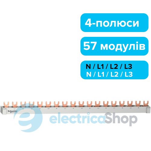 Вилочна шинка, 3L+N, 18 мм, 57 модулів, 63 A, Resi9, SE R9XFH457