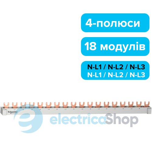 Вилочна шинка, 3L+N розділена, 18 мм, 18 модулів, 63 A, Resi9, SE R9XFH518