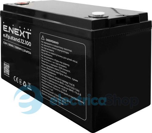 Акумуляторна батарея e.lfp.stand.12.100 12.8В, 100Аг, LiFePO4 Bluetooth s078012 E.NEXT