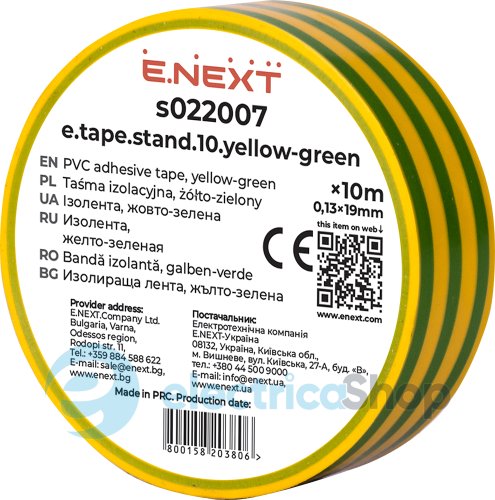 Изоляционная лента e.tape.stand.10.yellow-green, желто-зеленая (10м) s022007 E.NEXT
