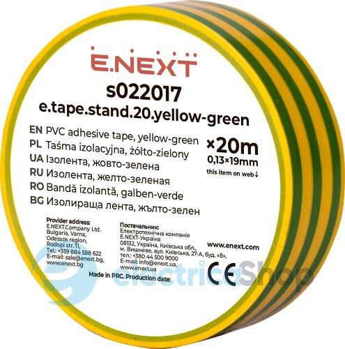 Изоляционная лента e.tape.stand.20.yellow-green, желто-зеленая (20м) s022017 E.NEXT