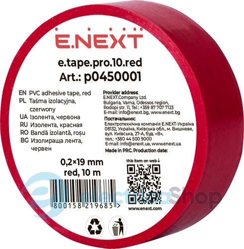 Ізоляційна стрічка e.tape.pro.10.red із самозгасаючого ПВХ, червона (10м) p0450001 E.NEXT