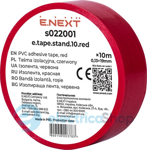 Изоляционная лента e.tape.stand.10.red, красная (10м) s022001 E.NEXT
