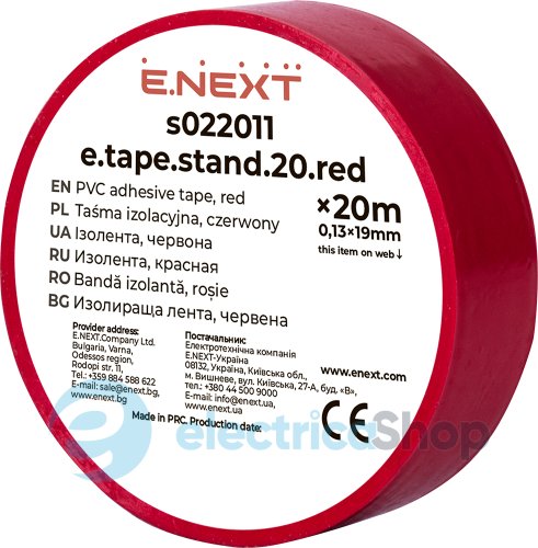 Изоляционная лента e.tape.stand.20.red, красная (20м) s022011 E.NEXT