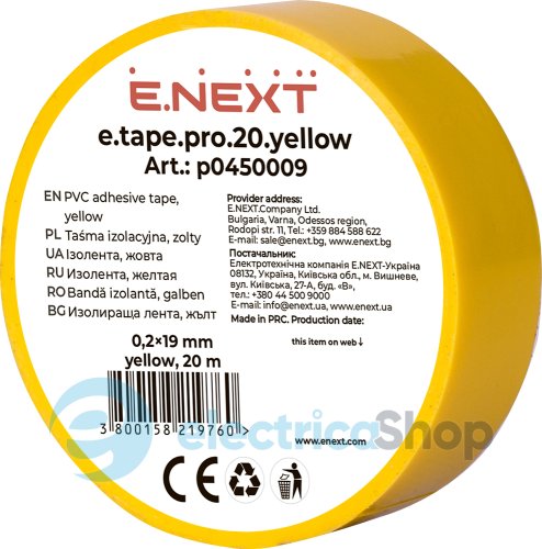 Ізоляційна стрічка e.tape.pro.20.yellow із самозгасаючого ПВХ, жовта (20м) p0450009 E.NEXT
