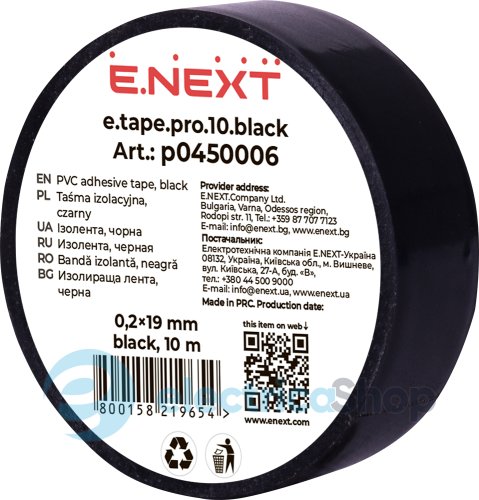 Ізоляційна стрічка e.tape.pro.10.black із самозгасаючого ПВХ, чорна (10м) p0450006 E.NEXT