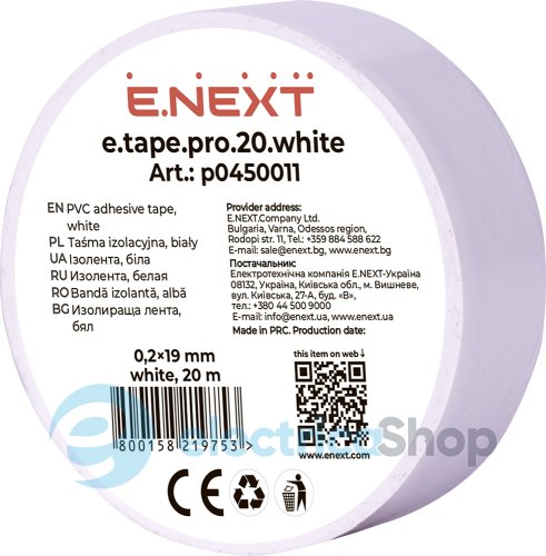Ізоляційна стрічка e.tape.pro.20.white із самозгасаючого ПВХ, біла (20м) p0450011 E.NEXT