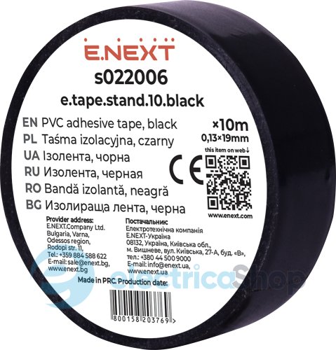 Ізоляційна стрічка e.tape.stand.10.black, чорна (10м) s022006 E.NEXT