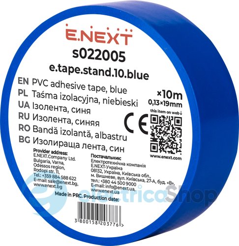 Ізоляційна стрічка e.tape.stand.10.blue, синя (10м) s022005 E.NEXT