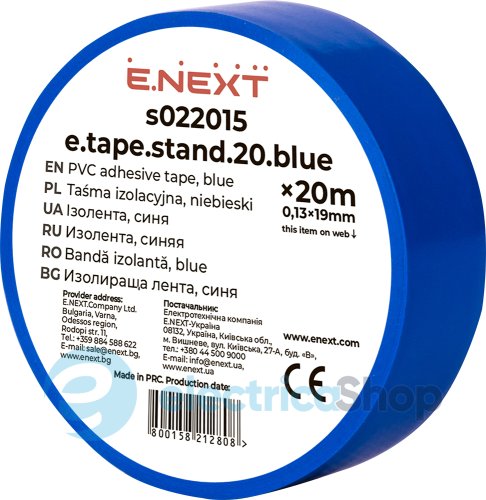 Изоляционная лента e.tape.stand.20.blue, синяя (20м) s022015 E.NEXT