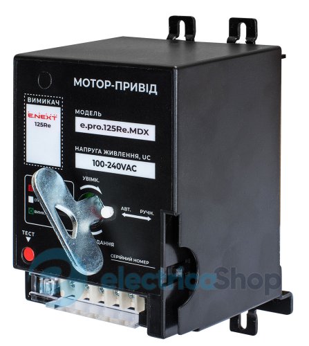 Мотор-привід e.pro.ukm.125Re.MDX, 230В p087116 E.NEXT