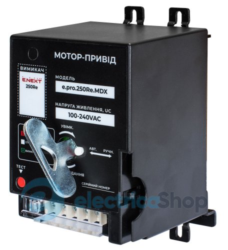 Мотор-привод e.pro.ukm.250Re.MDX, 230В p087117 E.NEXT