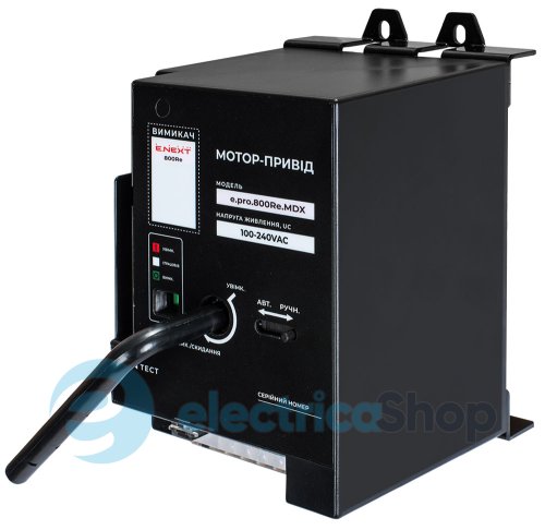 Мотор-привід e.pro.ukm.800Re.MDX, 230В p087120 E.NEXT