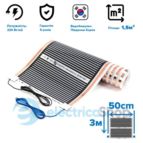 Инфракрасная пленка Enerpia EP50-110W/220V, 0,5х3м (комплект)