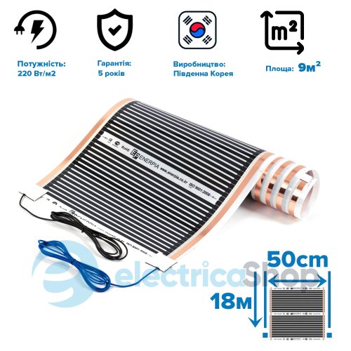 Инфракрасная пленка Enerpia EP50-110W/220V, 0,5х18м (комплект)
