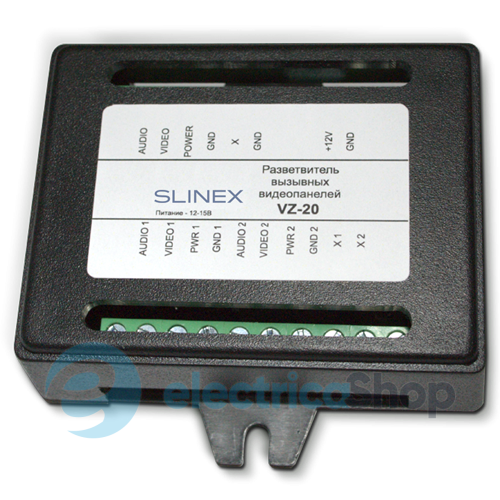 Розгалужувач Slinex VZ-20