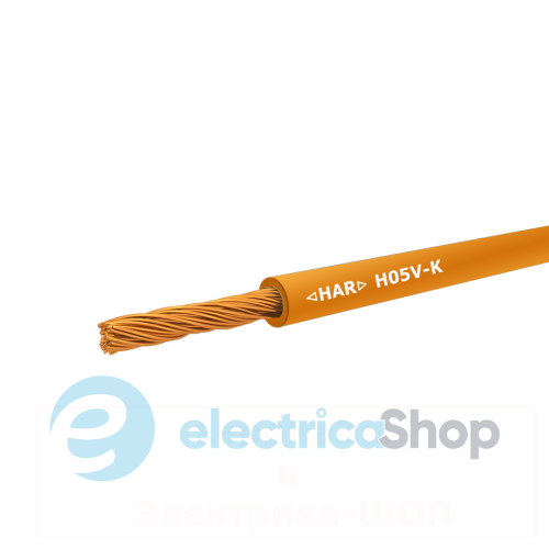 Провод 1X1,0mm&#178; H05V-K OG оранжевый
