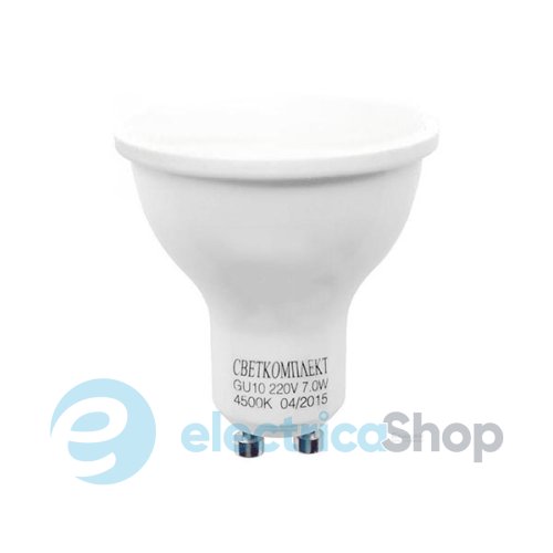 Лампа светодиодная Светкомплект LED GU10 E 7W 4500K 220V