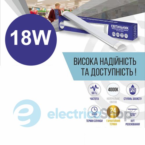 Світлодіодний світильник Elmar LWLW 18 Вт 4000K IP20 600 мм (LWLW.18.4000.WH.IP20)