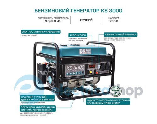 Бензиновий генератор 3кВт KS3000 Könner & Söhne