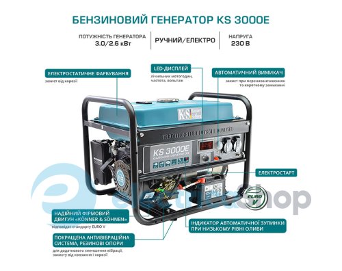 Бензиновий генератор 3кВт KS3000E Könner & Söhne