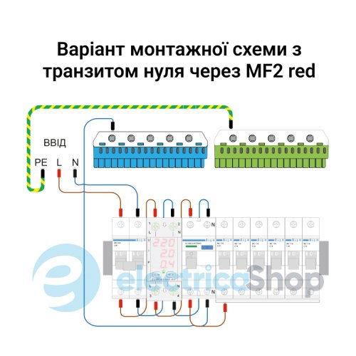 Мультифункциональное реле ZUBR 1-ф, 63 А MF 2-63 red