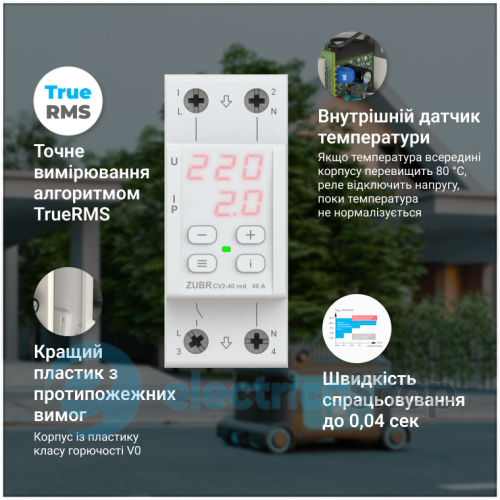Реле напруги ZUBR 1-ф, 50 А з контролем струму CV2-50 red