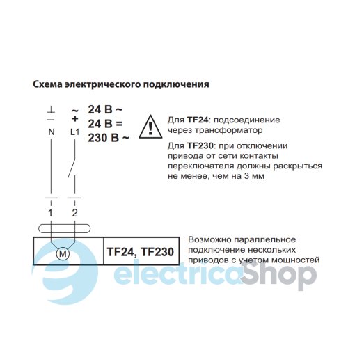Електропривод BELIMO TF230, 230V