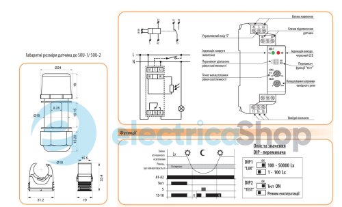 Сумеречное реле SOU-1 230V AC (1x16A_AC1) ETI 2470011