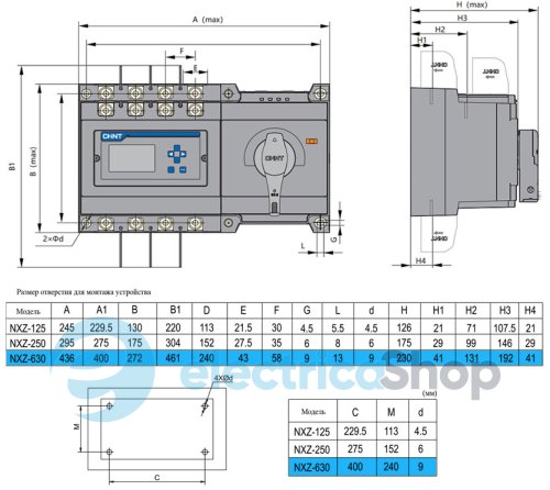 Моноблочное устройство АВР NXZ-630/4В 630A Chint 171627